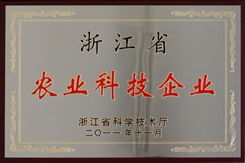 省農業科技企業