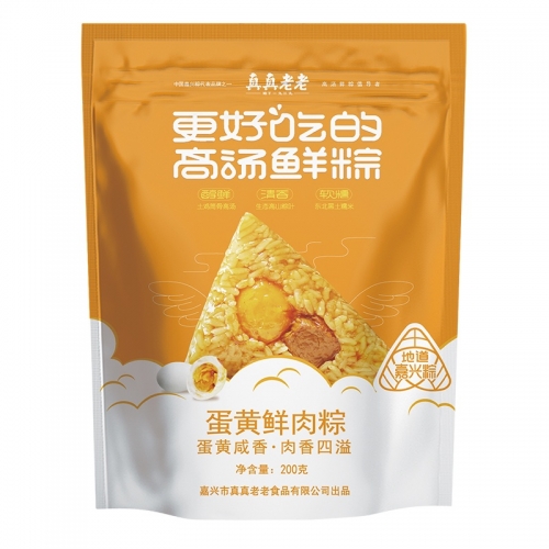 真空蛋黃鮮肉粽100g*2